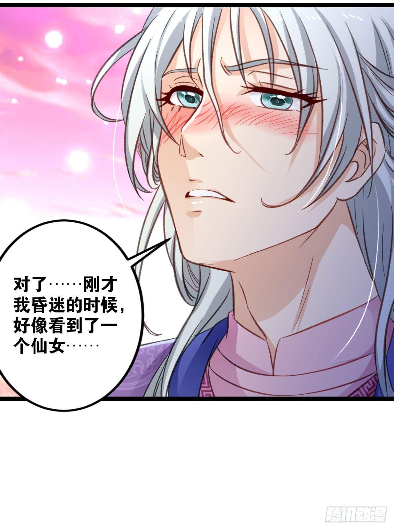 您的老祖已上线韩漫全集-30 绝色无删减无遮挡章节图片 