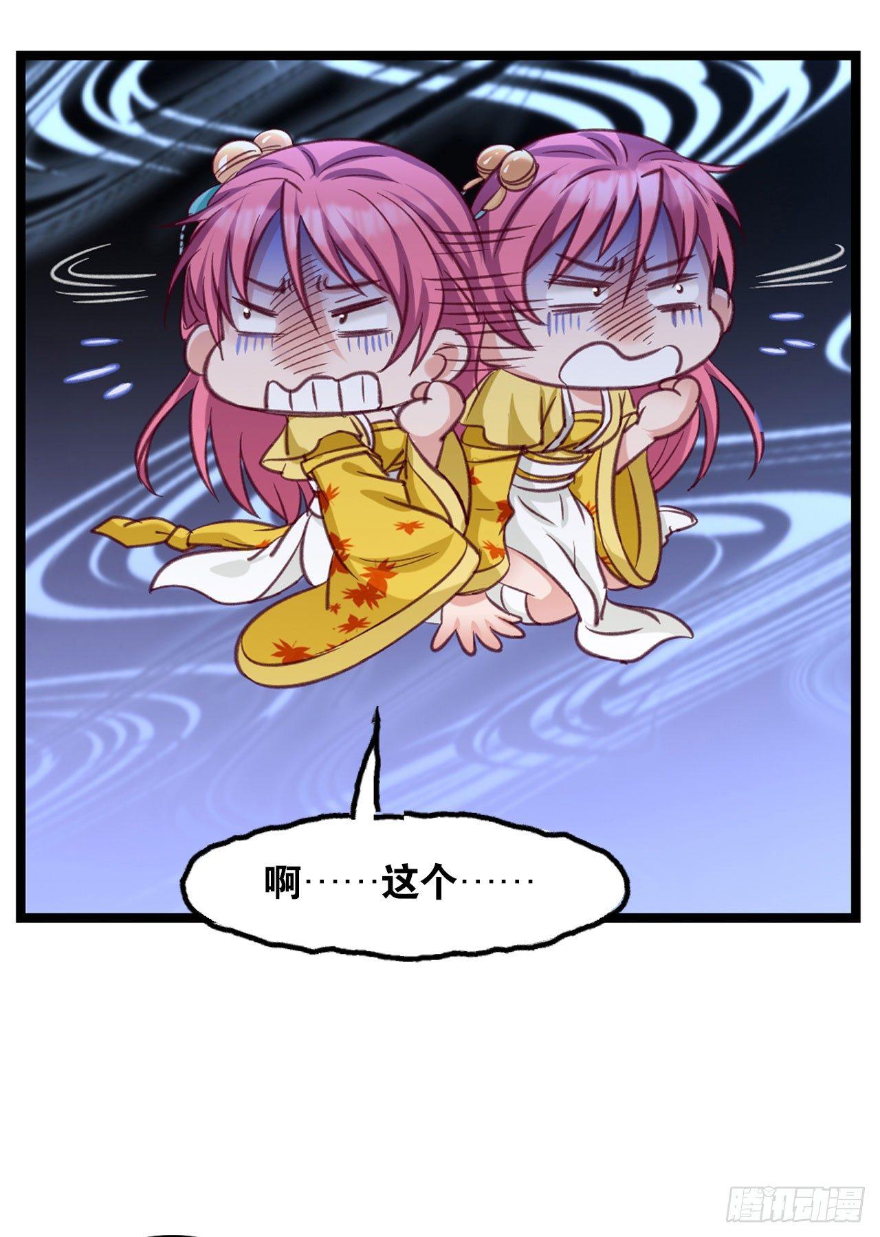您的老祖已上线韩漫全集-30 绝色无删减无遮挡章节图片 