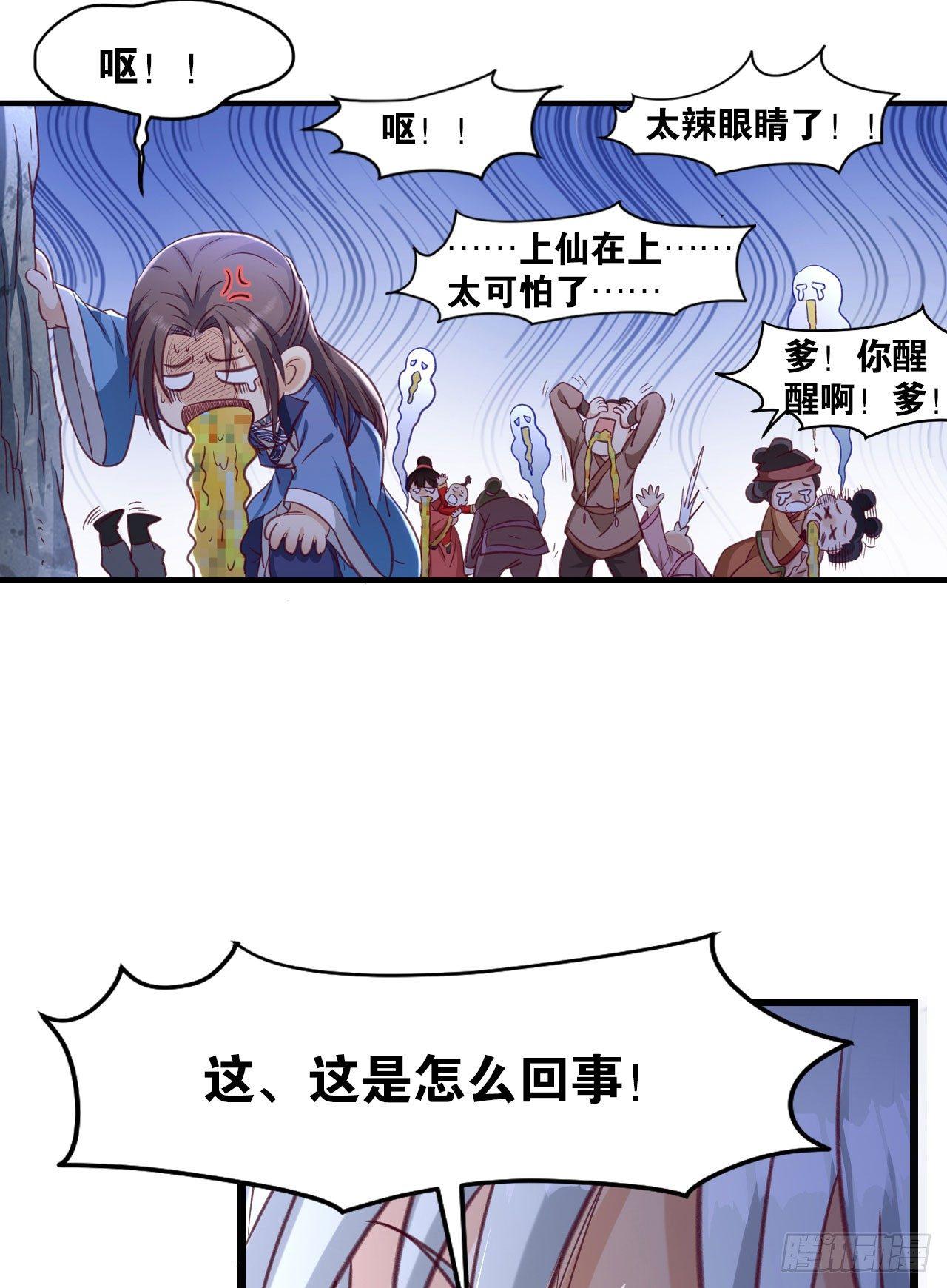 您的老祖已上线韩漫全集-30 绝色无删减无遮挡章节图片 