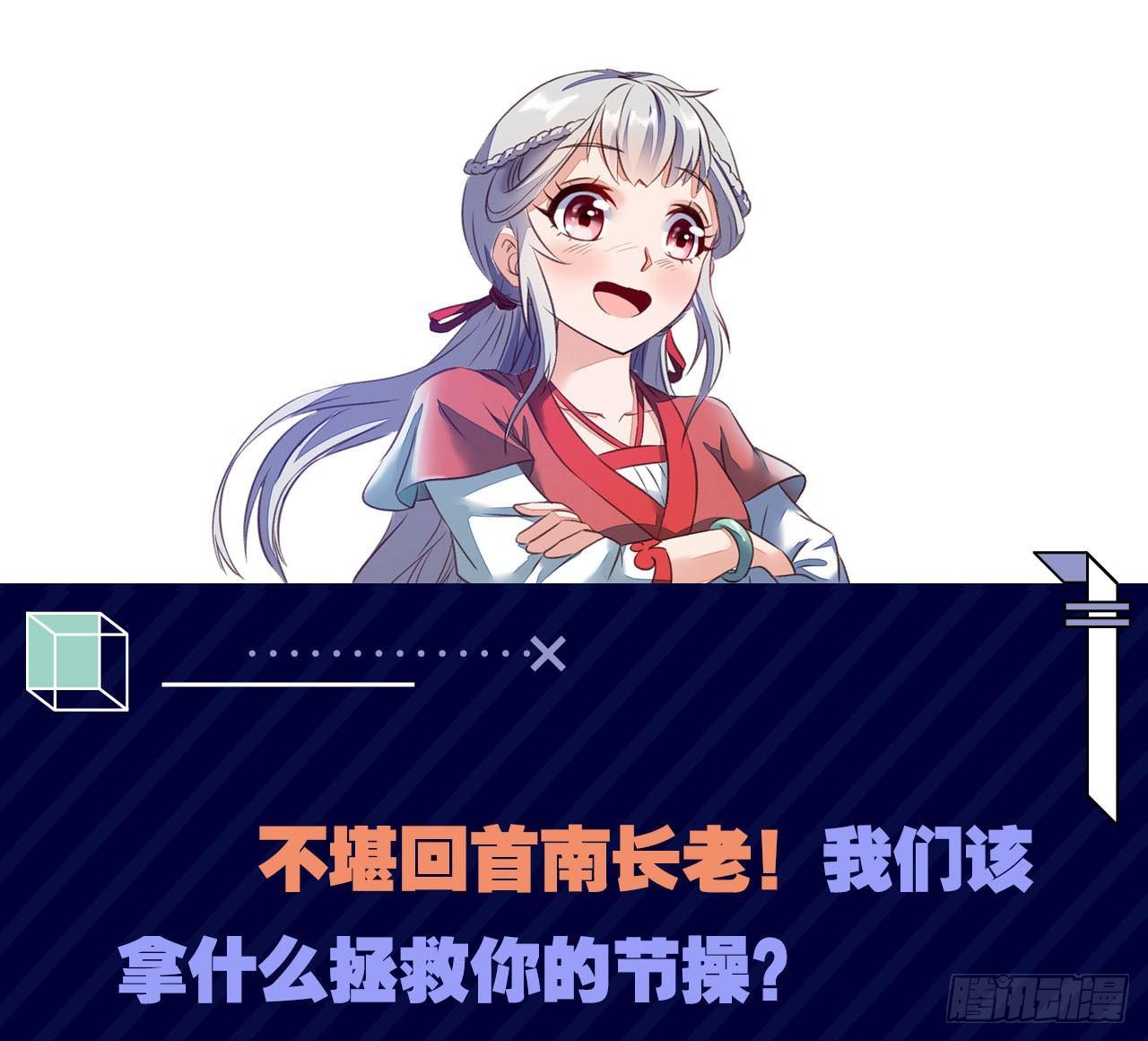 您的老祖已上线韩漫全集-30 绝色无删减无遮挡章节图片 