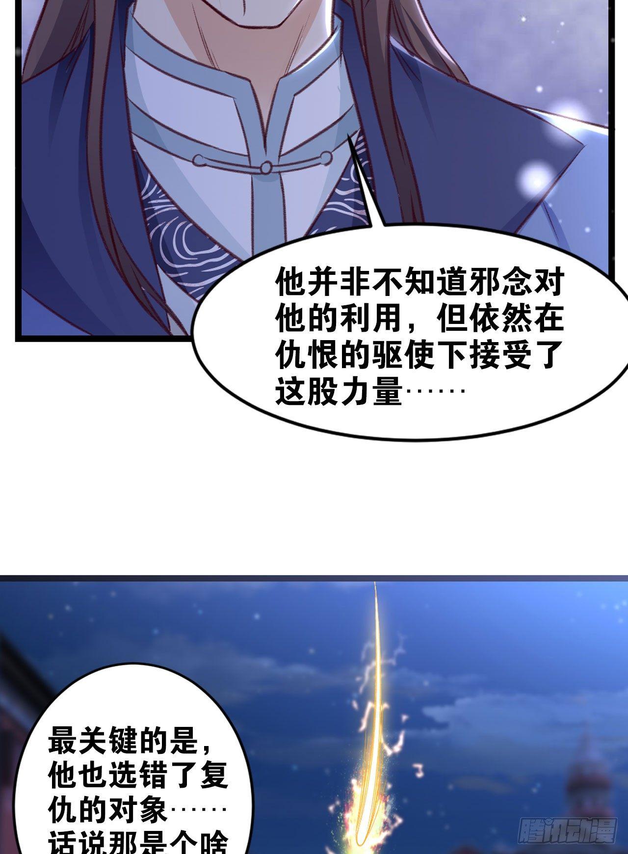 您的老祖已上线韩漫全集-30 绝色无删减无遮挡章节图片 