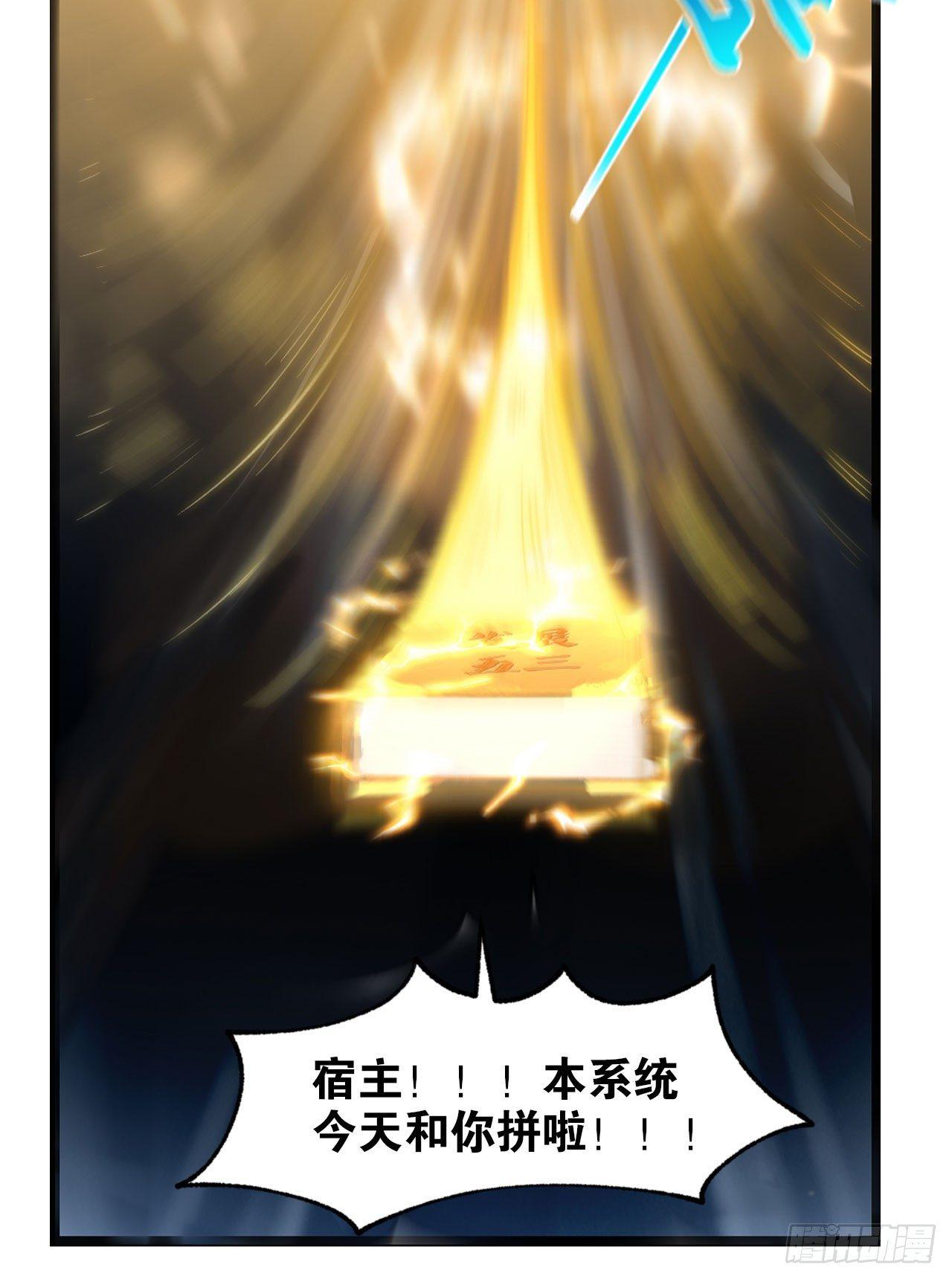 您的老祖已上线韩漫全集-30 绝色无删减无遮挡章节图片 