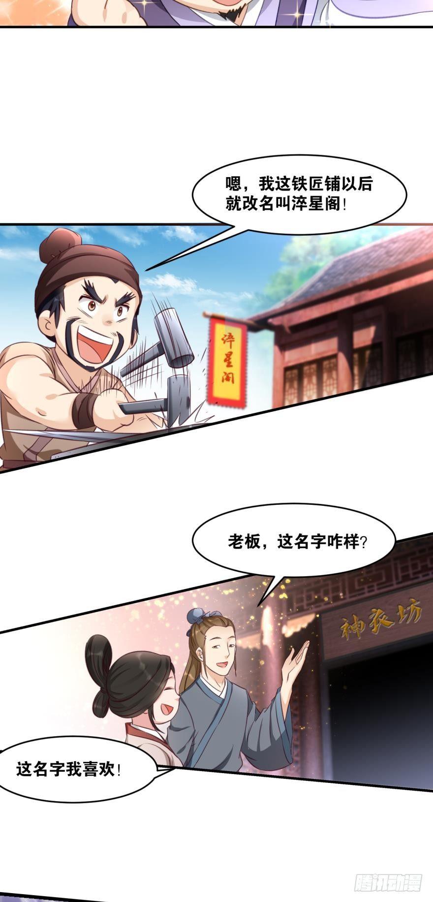 您的老祖已上线韩漫全集-31 欣欣向穷无删减无遮挡章节图片 