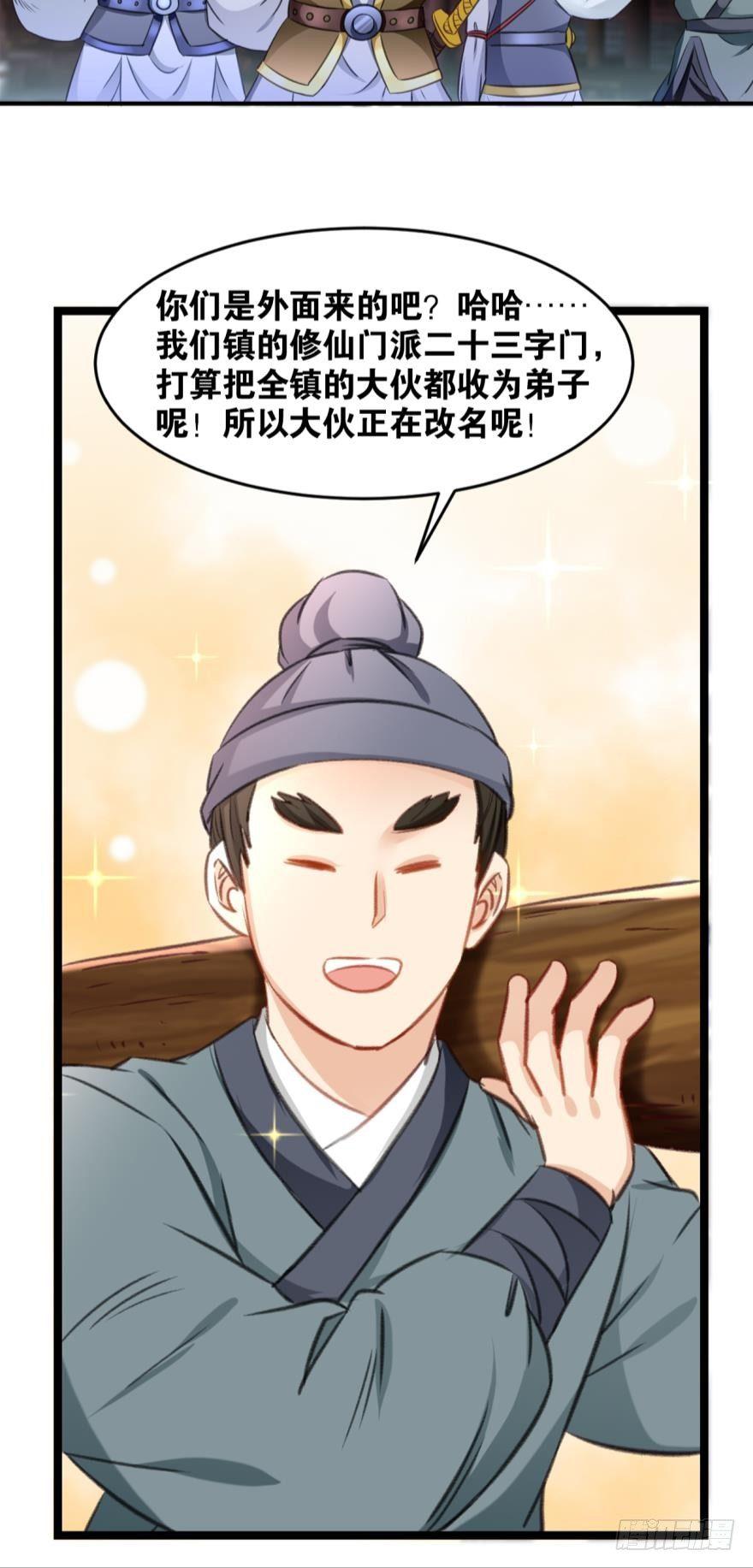 您的老祖已上线韩漫全集-31 欣欣向穷无删减无遮挡章节图片 
