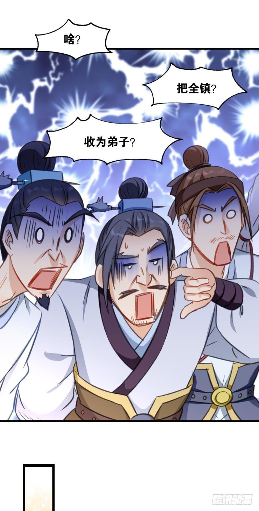 您的老祖已上线韩漫全集-31 欣欣向穷无删减无遮挡章节图片 
