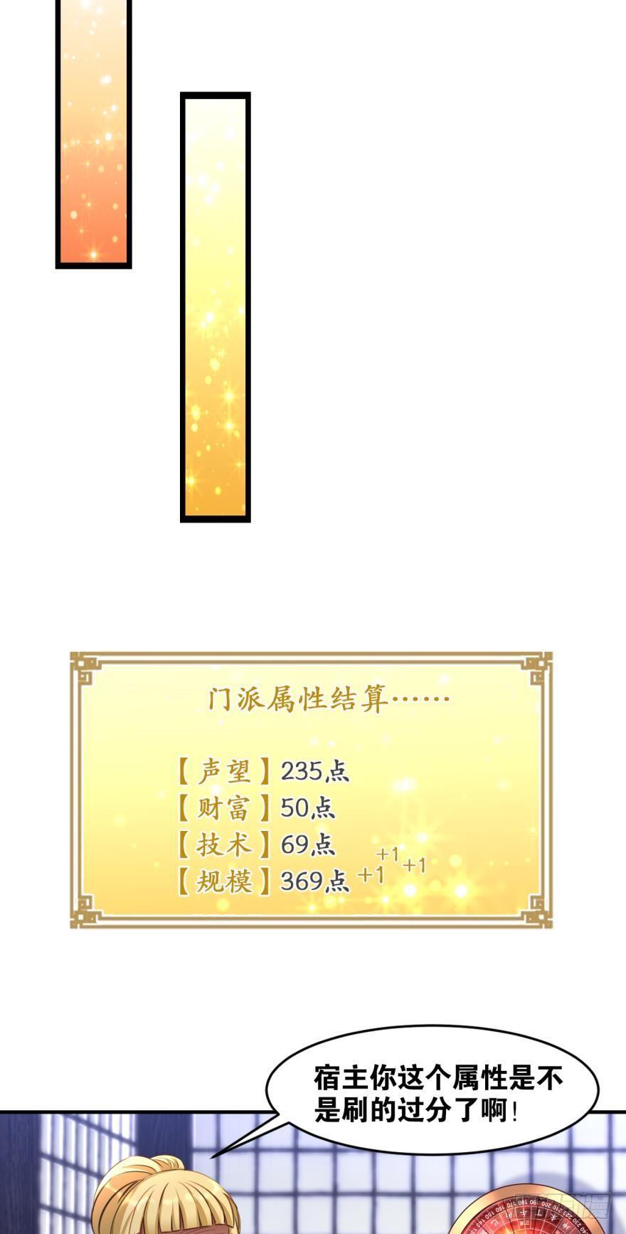 您的老祖已上线韩漫全集-31 欣欣向穷无删减无遮挡章节图片 