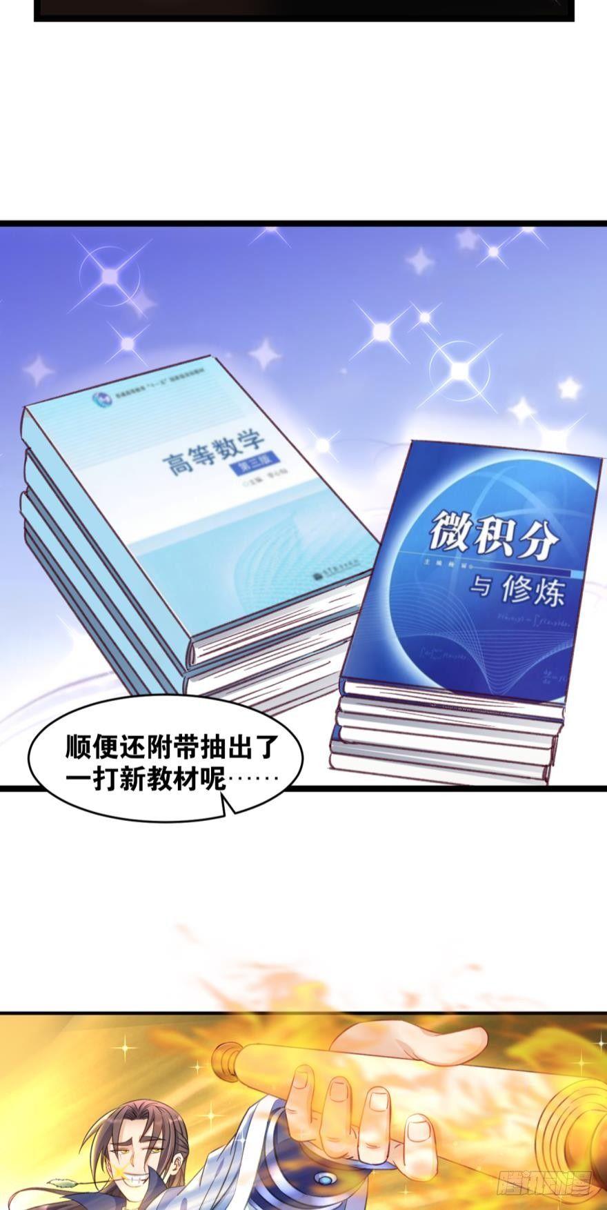 您的老祖已上线韩漫全集-31 欣欣向穷无删减无遮挡章节图片 