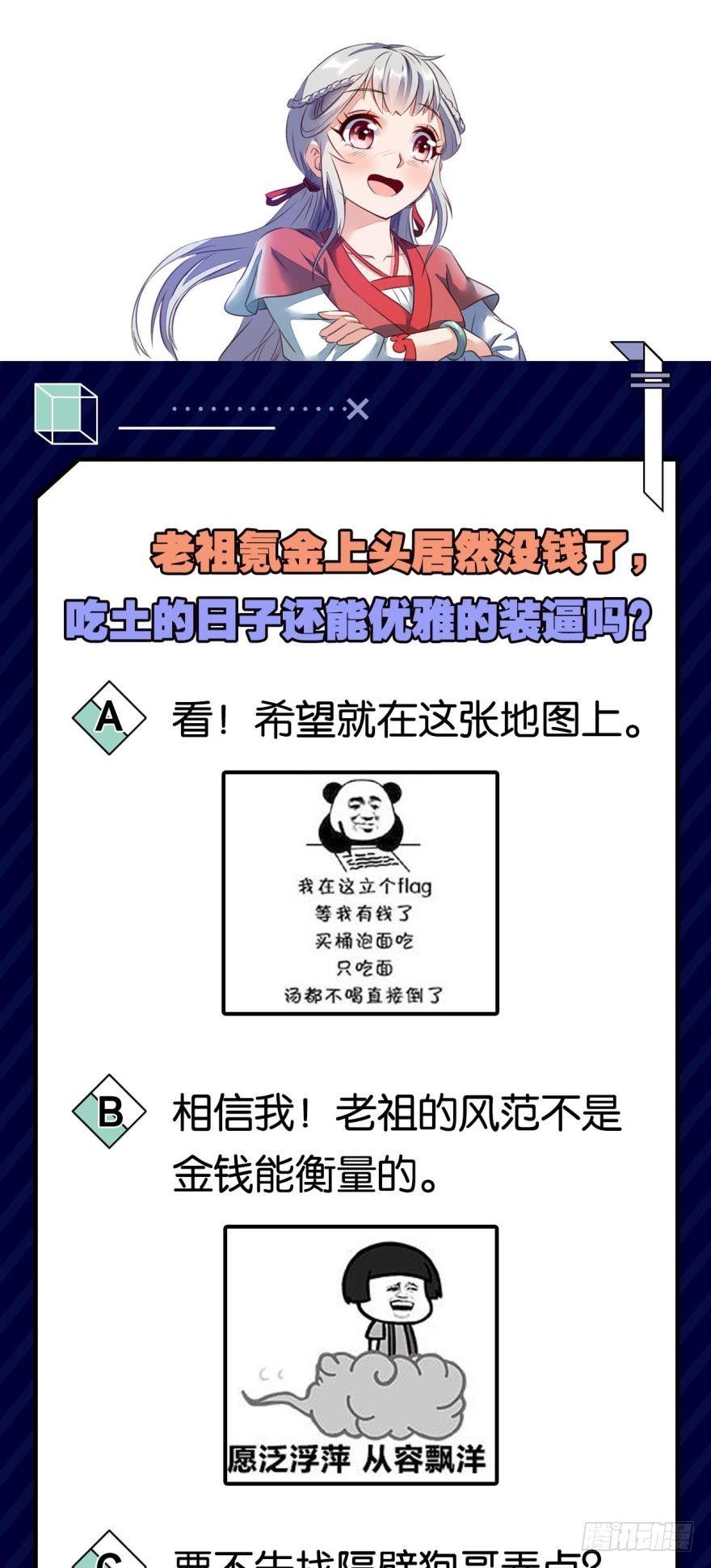 您的老祖已上线韩漫全集-31 欣欣向穷无删减无遮挡章节图片 