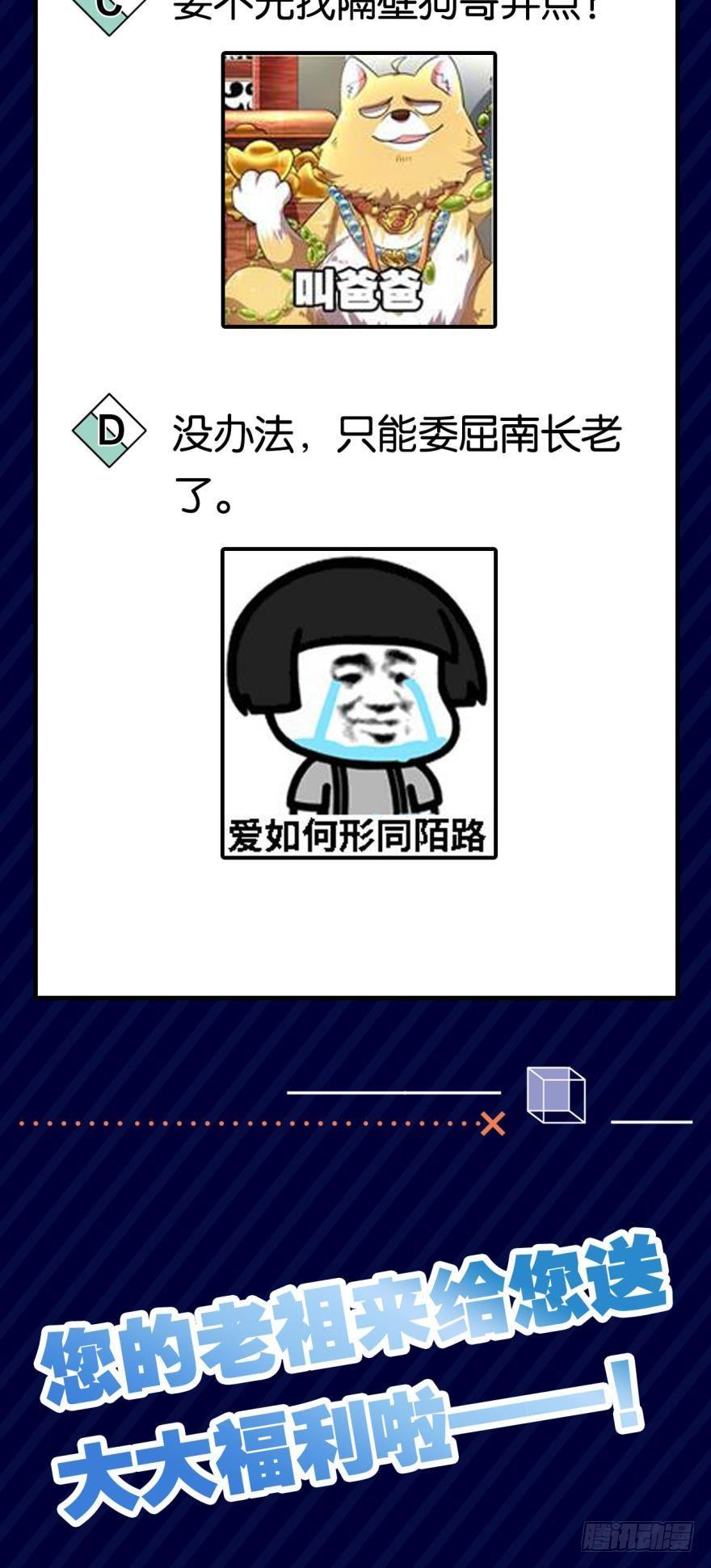 您的老祖已上线韩漫全集-31 欣欣向穷无删减无遮挡章节图片 