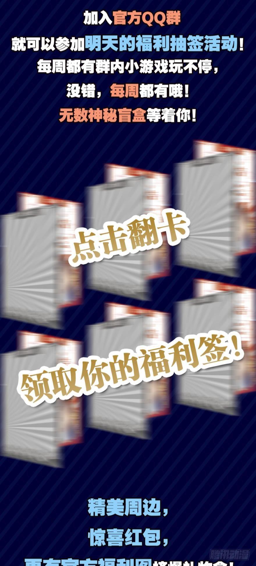 您的老祖已上线韩漫全集-31 欣欣向穷无删减无遮挡章节图片 