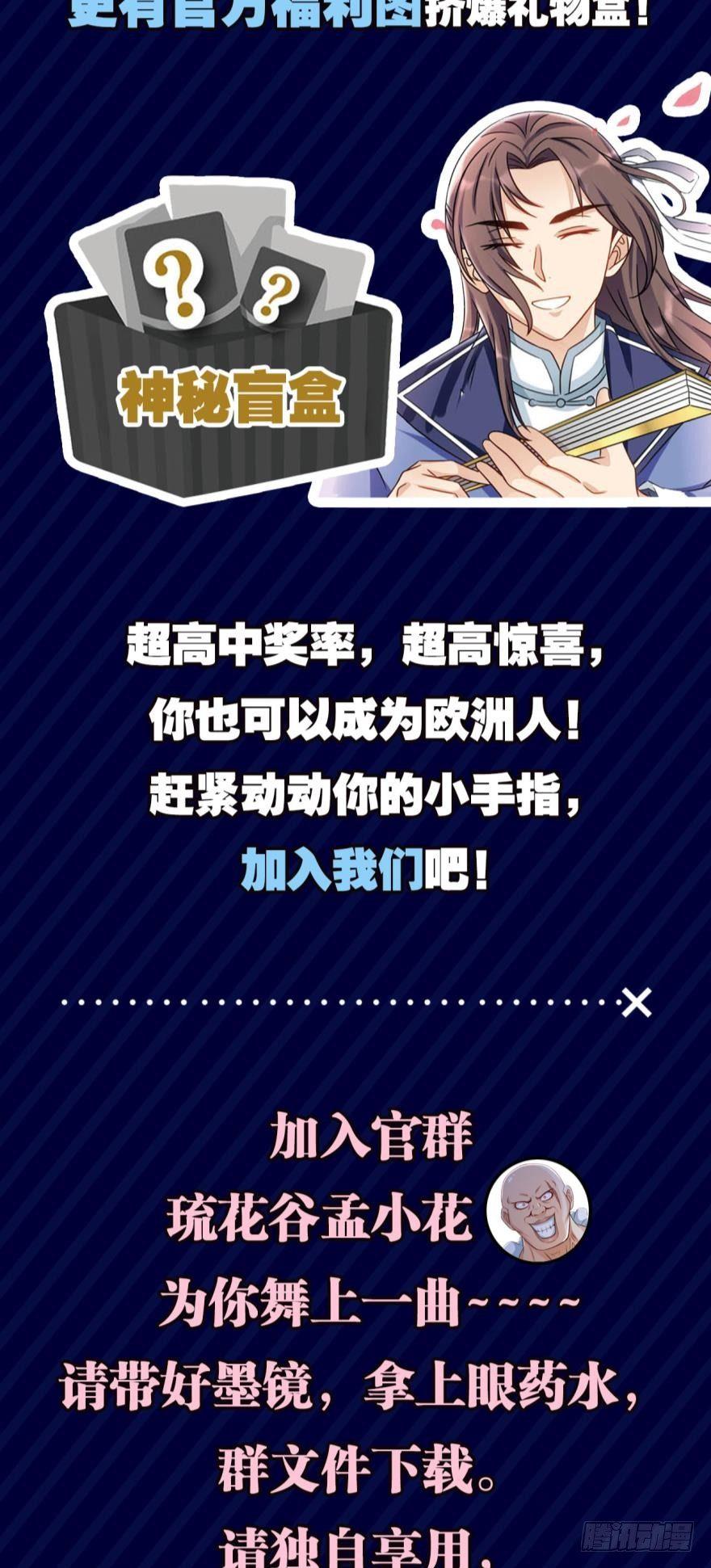 您的老祖已上线韩漫全集-31 欣欣向穷无删减无遮挡章节图片 