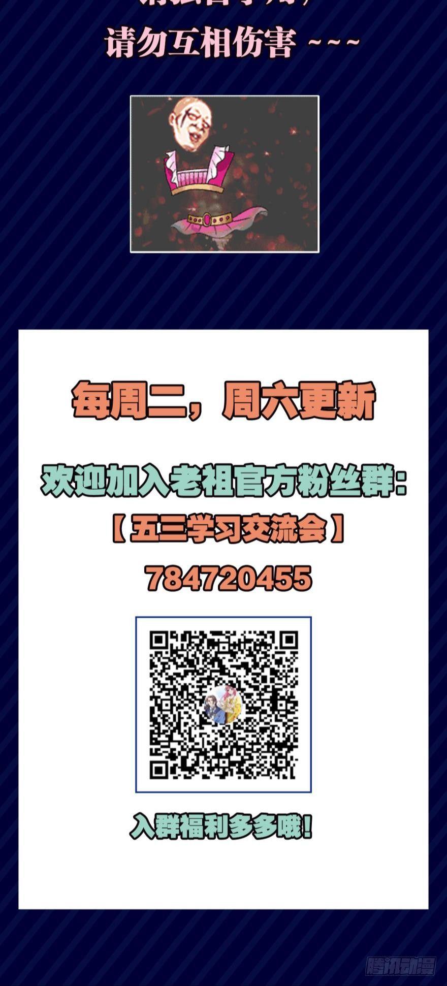 您的老祖已上线韩漫全集-31 欣欣向穷无删减无遮挡章节图片 