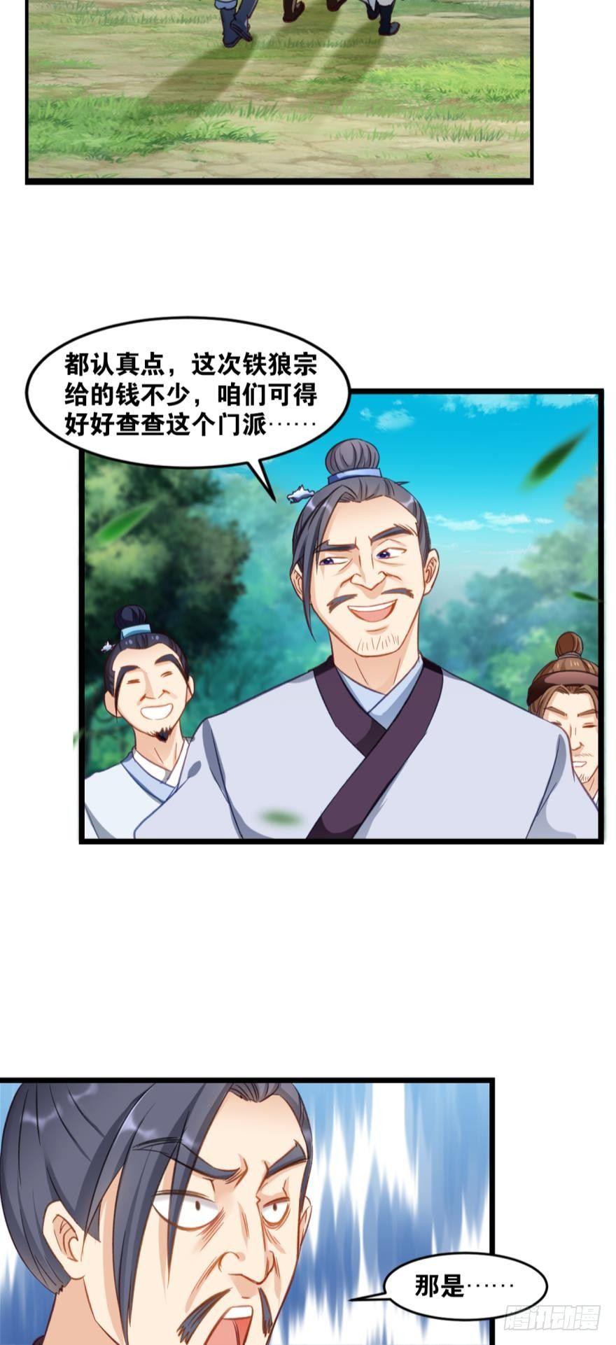 您的老祖已上线韩漫全集-31 欣欣向穷无删减无遮挡章节图片 