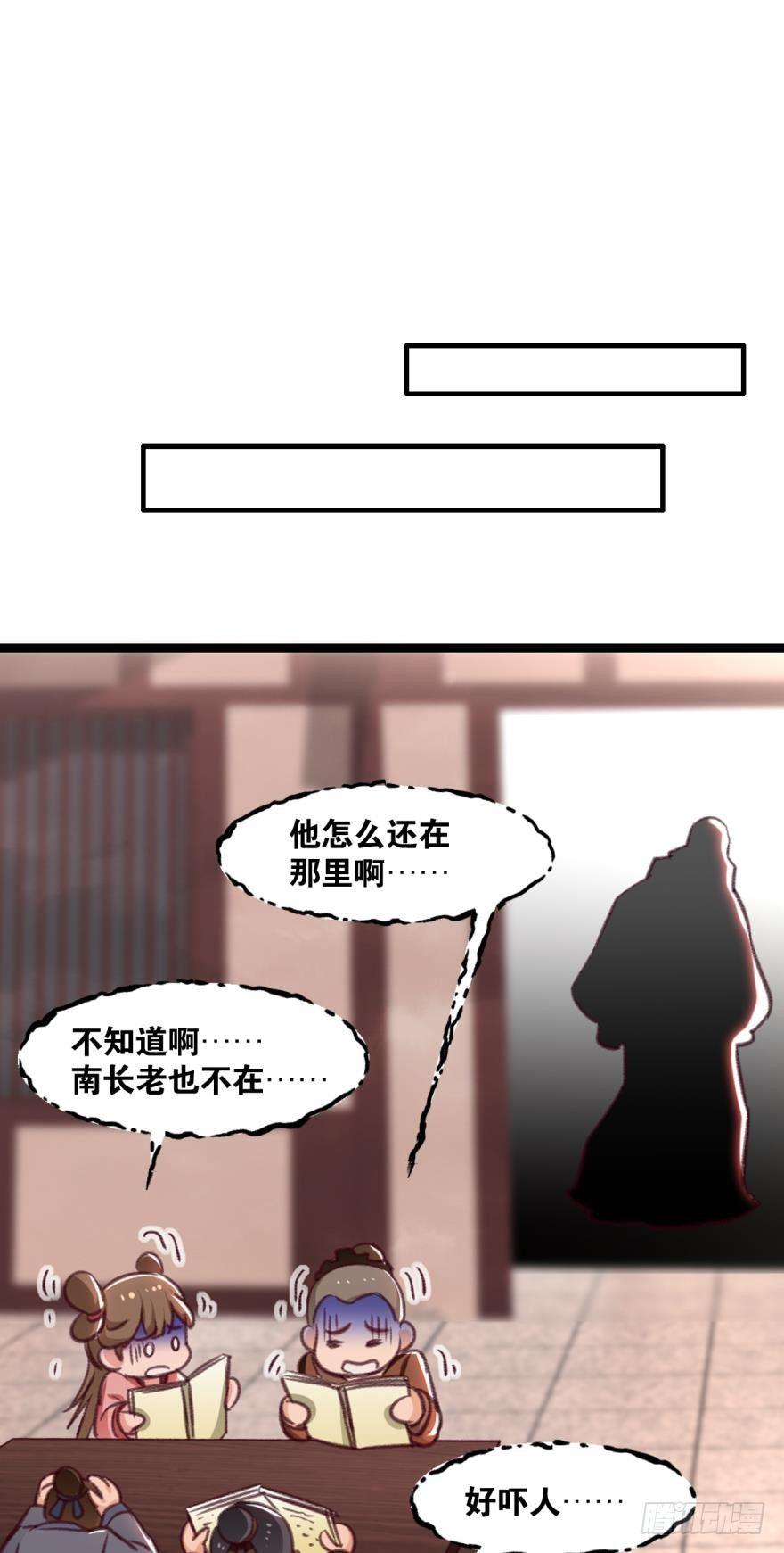 您的老祖已上线韩漫全集-33 封口费无删减无遮挡章节图片 