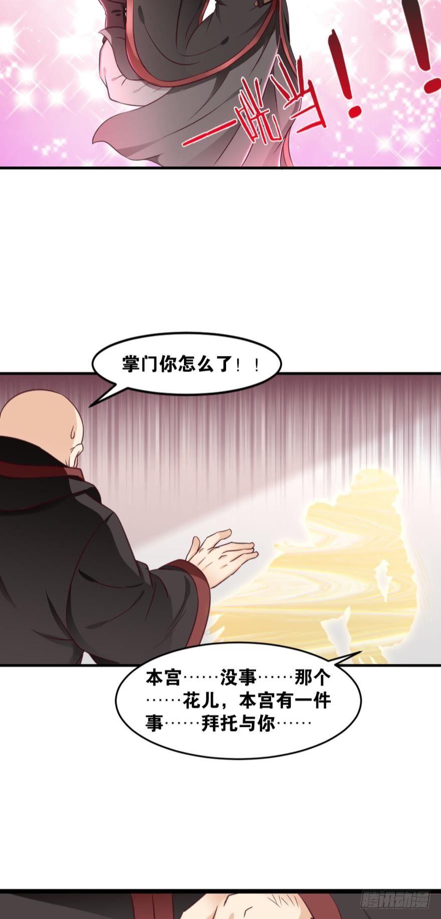 您的老祖已上线韩漫全集-33 封口费无删减无遮挡章节图片 