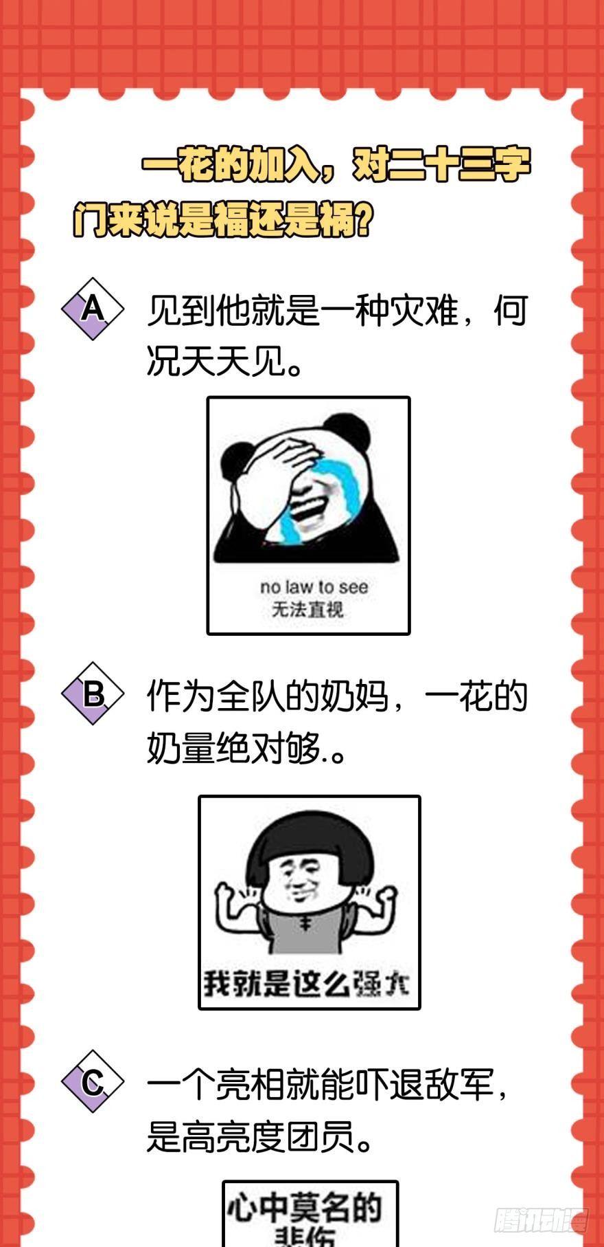 您的老祖已上线韩漫全集-33 封口费无删减无遮挡章节图片 