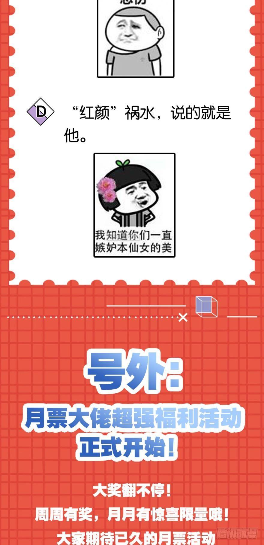 您的老祖已上线韩漫全集-33 封口费无删减无遮挡章节图片 