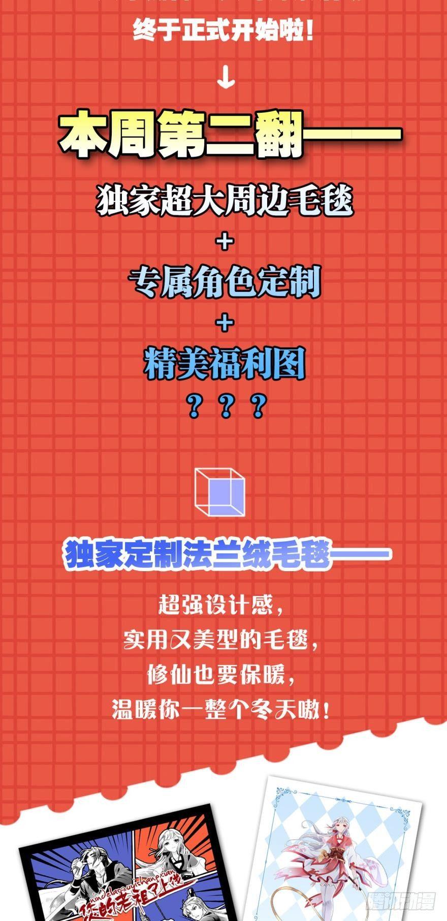 您的老祖已上线韩漫全集-33 封口费无删减无遮挡章节图片 