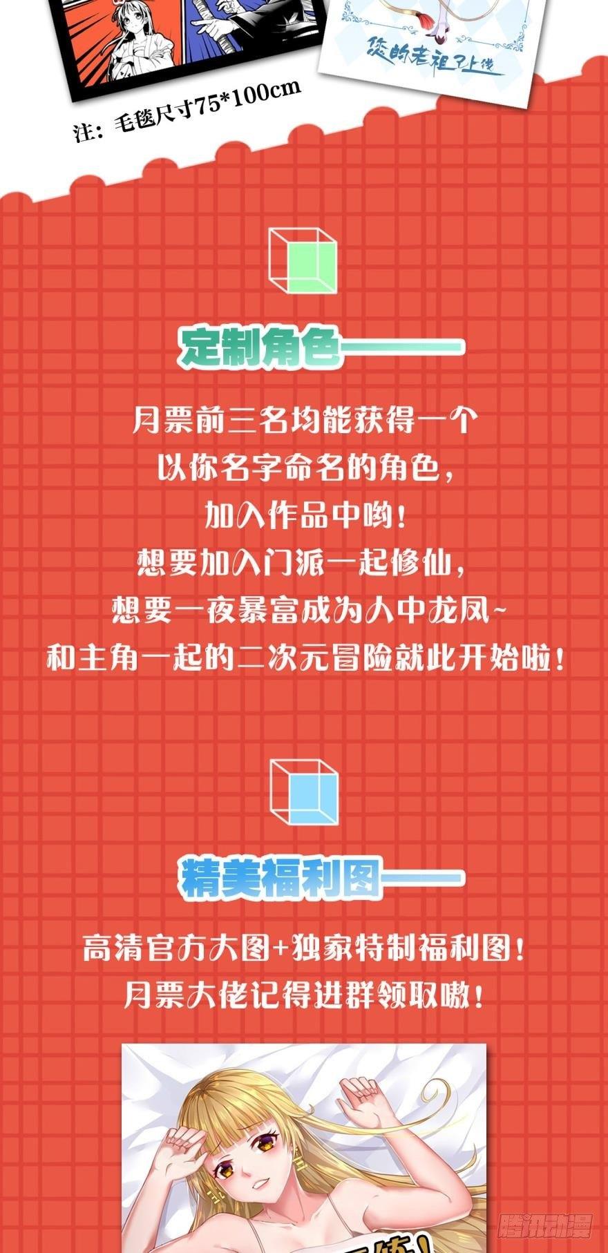 您的老祖已上线韩漫全集-33 封口费无删减无遮挡章节图片 
