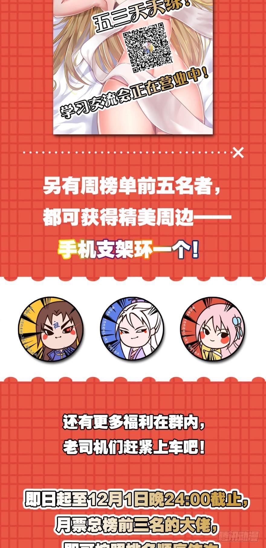 您的老祖已上线韩漫全集-33 封口费无删减无遮挡章节图片 