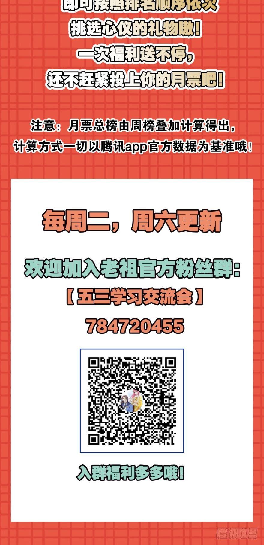 您的老祖已上线韩漫全集-33 封口费无删减无遮挡章节图片 