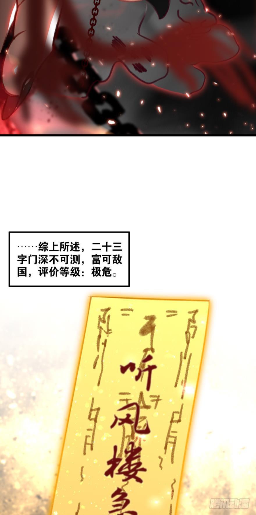 您的老祖已上线韩漫全集-33 封口费无删减无遮挡章节图片 