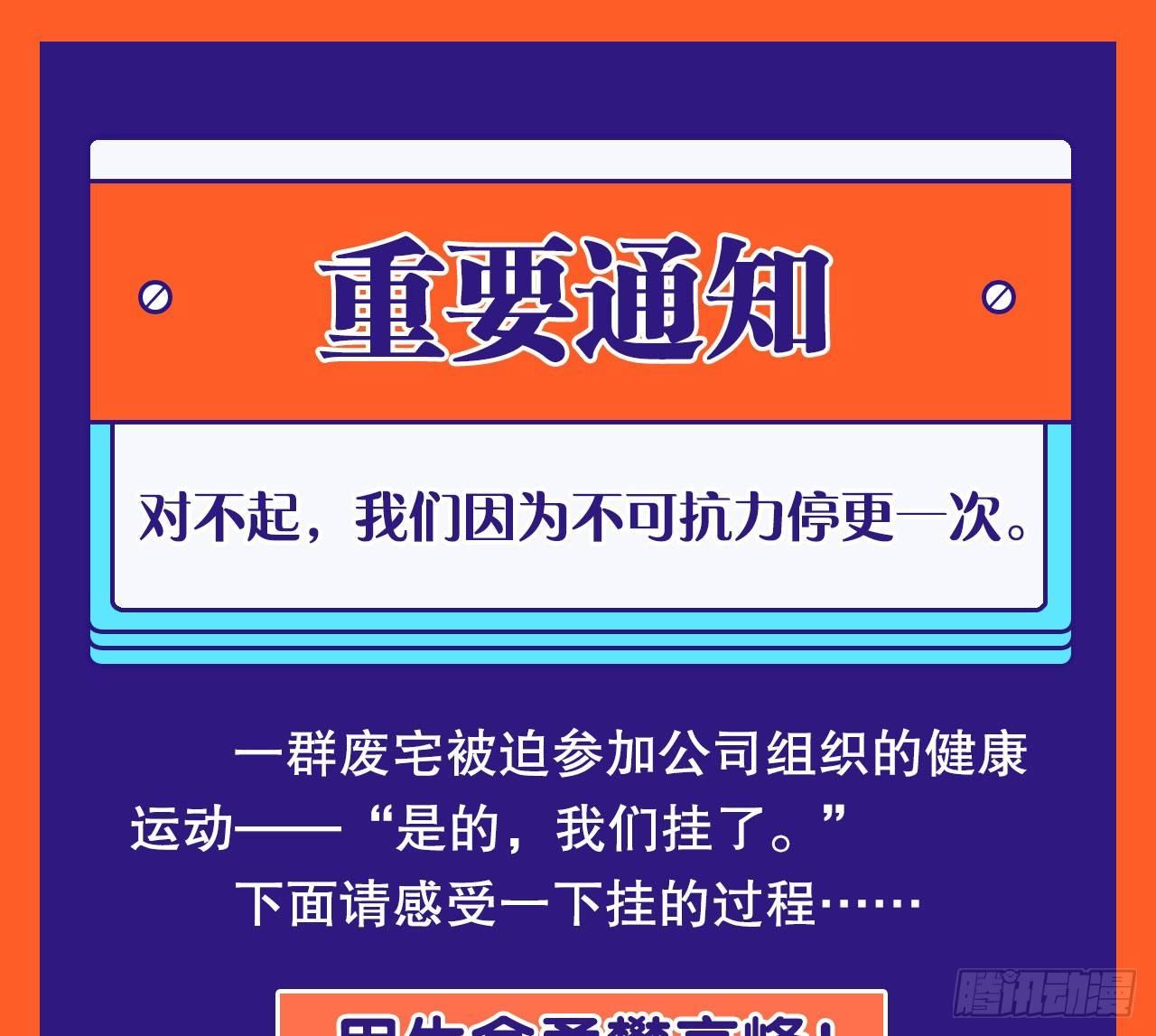 您的老祖已上线韩漫全集-请假条无删减无遮挡章节图片 
