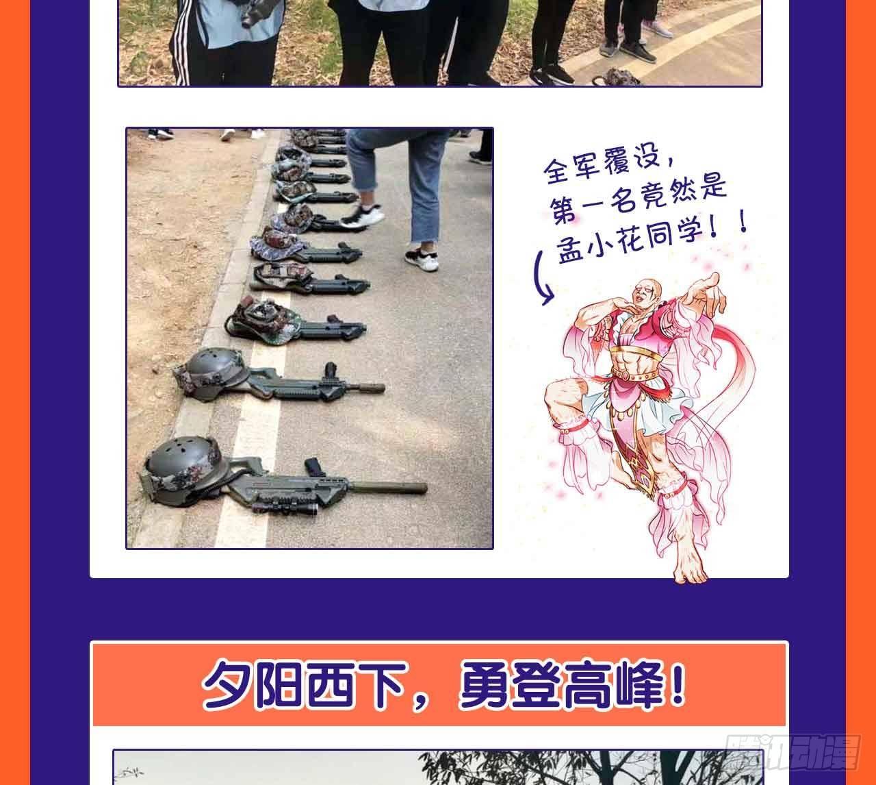 您的老祖已上线韩漫全集-请假条无删减无遮挡章节图片 