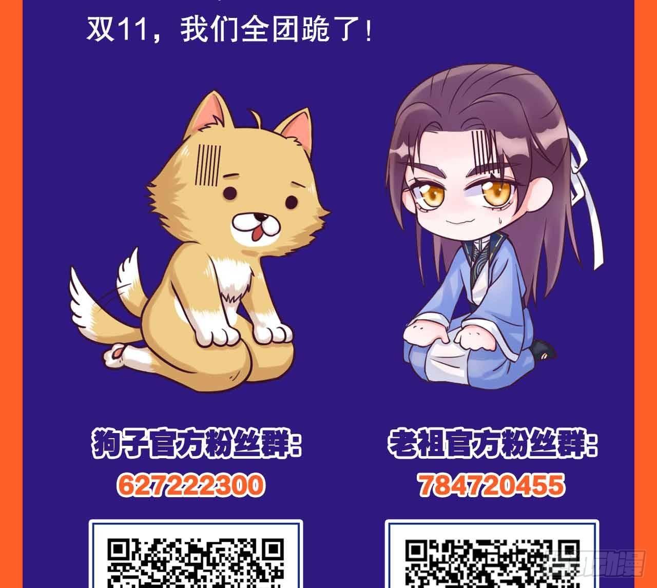 您的老祖已上线韩漫全集-请假条无删减无遮挡章节图片 