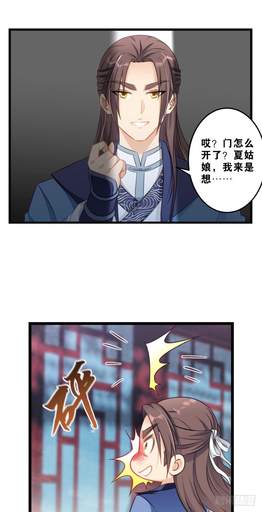您的老祖已上线韩漫全集-34 借一步说话无删减无遮挡章节图片 
