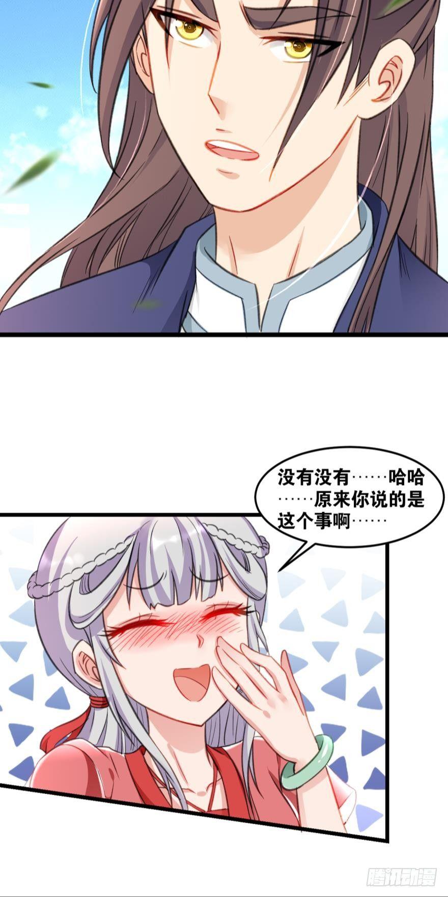 您的老祖已上线韩漫全集-34 借一步说话无删减无遮挡章节图片 