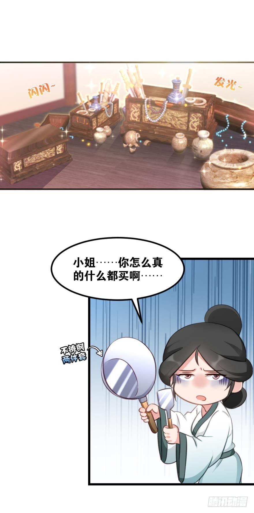 您的老祖已上线韩漫全集-34 借一步说话无删减无遮挡章节图片 
