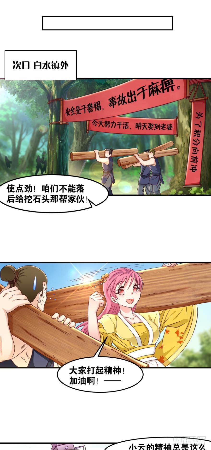 您的老祖已上线韩漫全集-34 借一步说话无删减无遮挡章节图片 