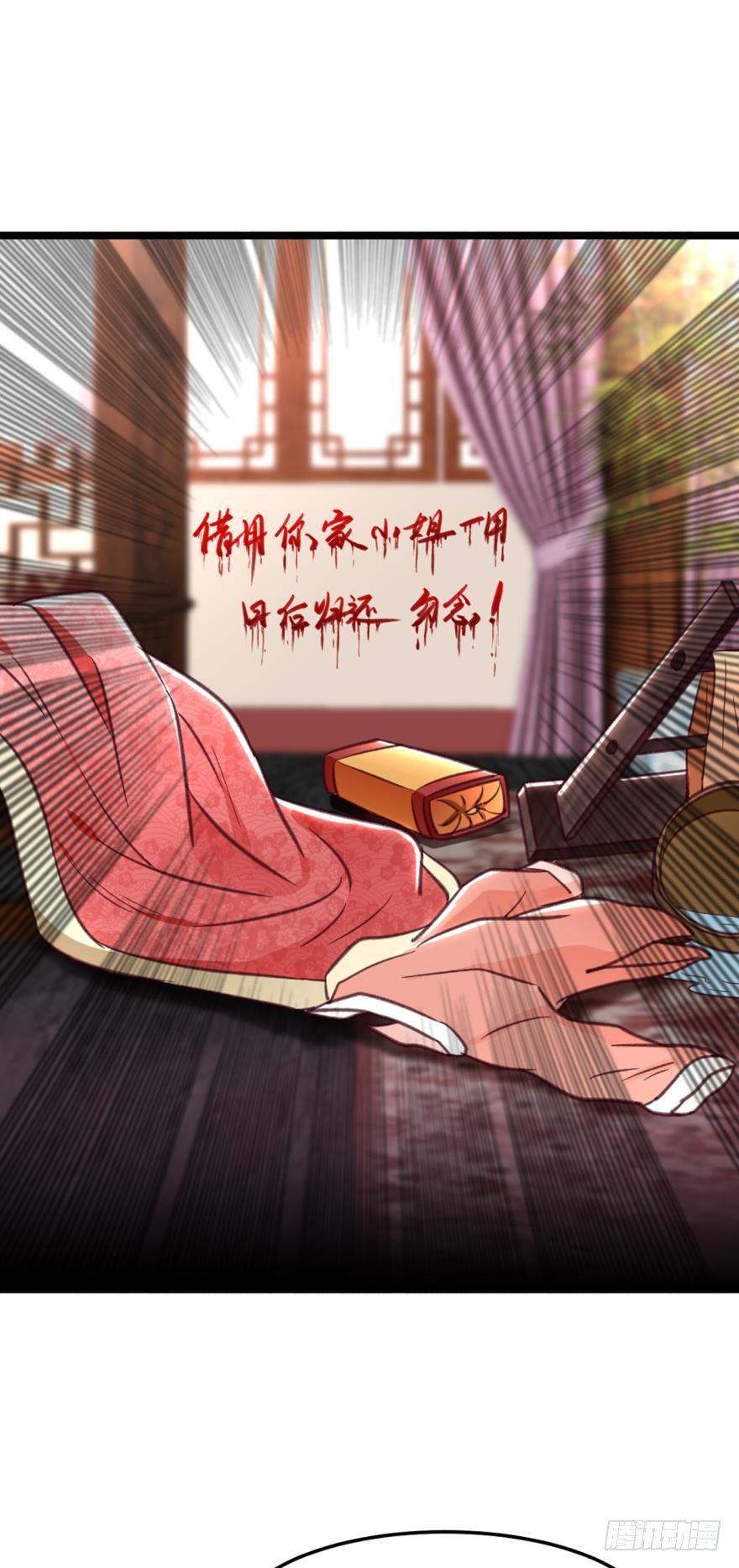 您的老祖已上线韩漫全集-34 借一步说话无删减无遮挡章节图片 