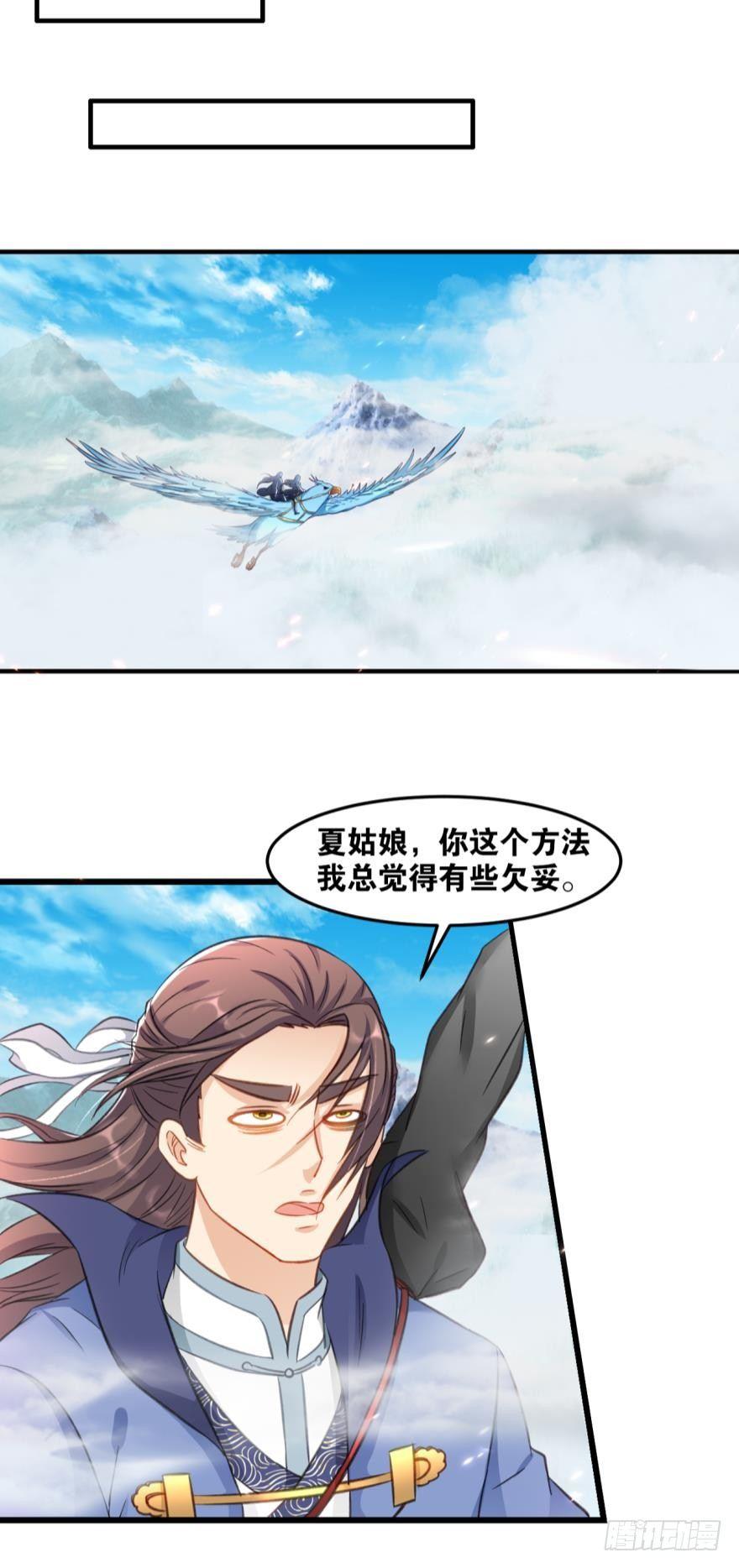 您的老祖已上线韩漫全集-34 借一步说话无删减无遮挡章节图片 