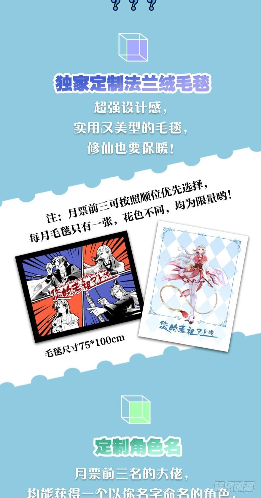 您的老祖已上线韩漫全集-34 借一步说话无删减无遮挡章节图片 