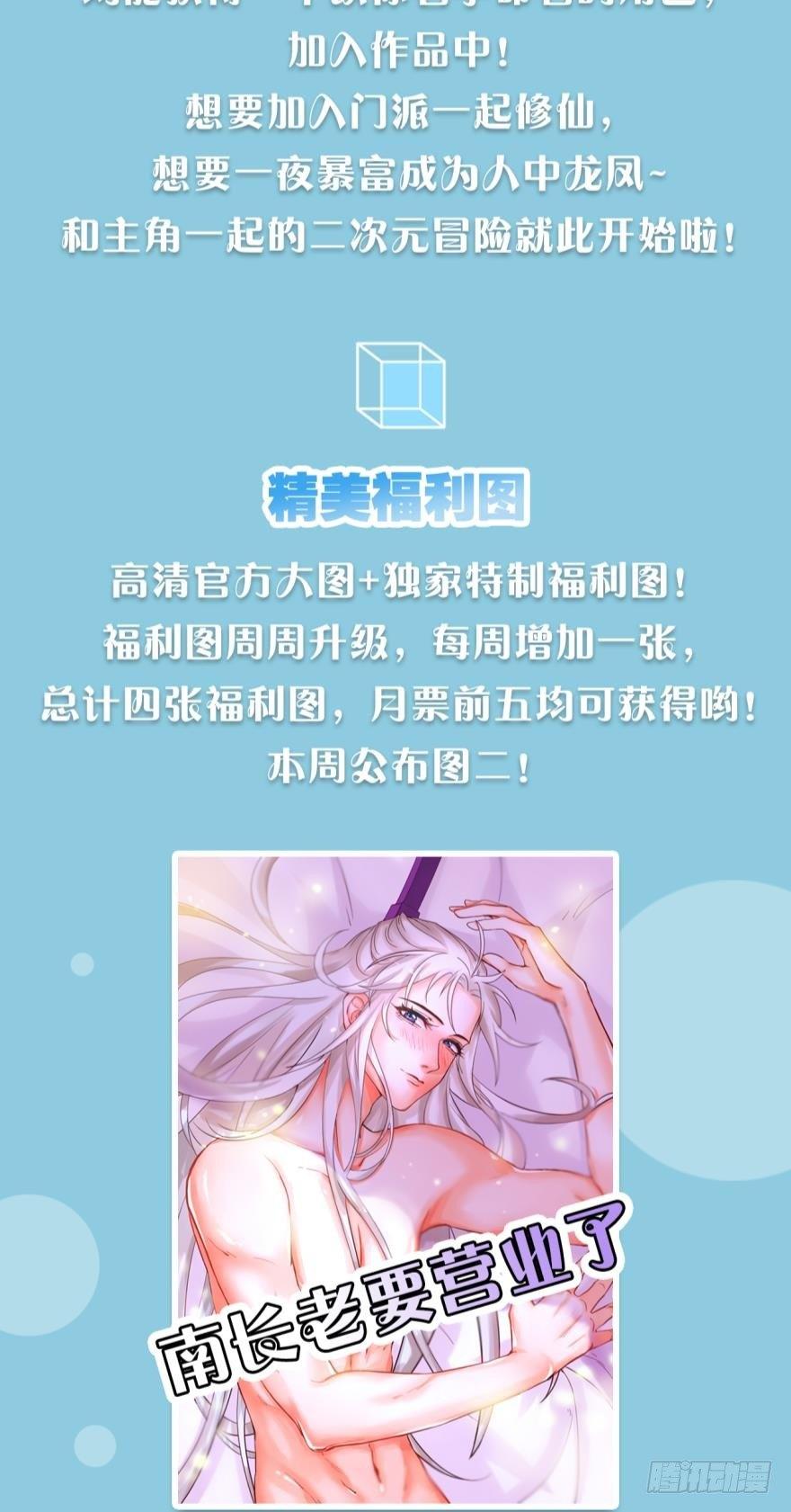 您的老祖已上线韩漫全集-34 借一步说话无删减无遮挡章节图片 