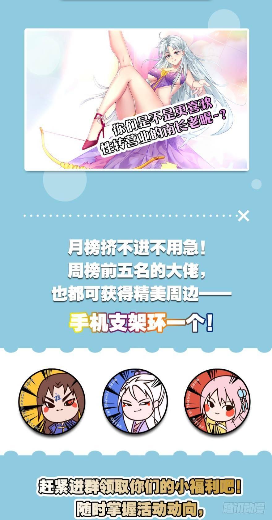 您的老祖已上线韩漫全集-34 借一步说话无删减无遮挡章节图片 