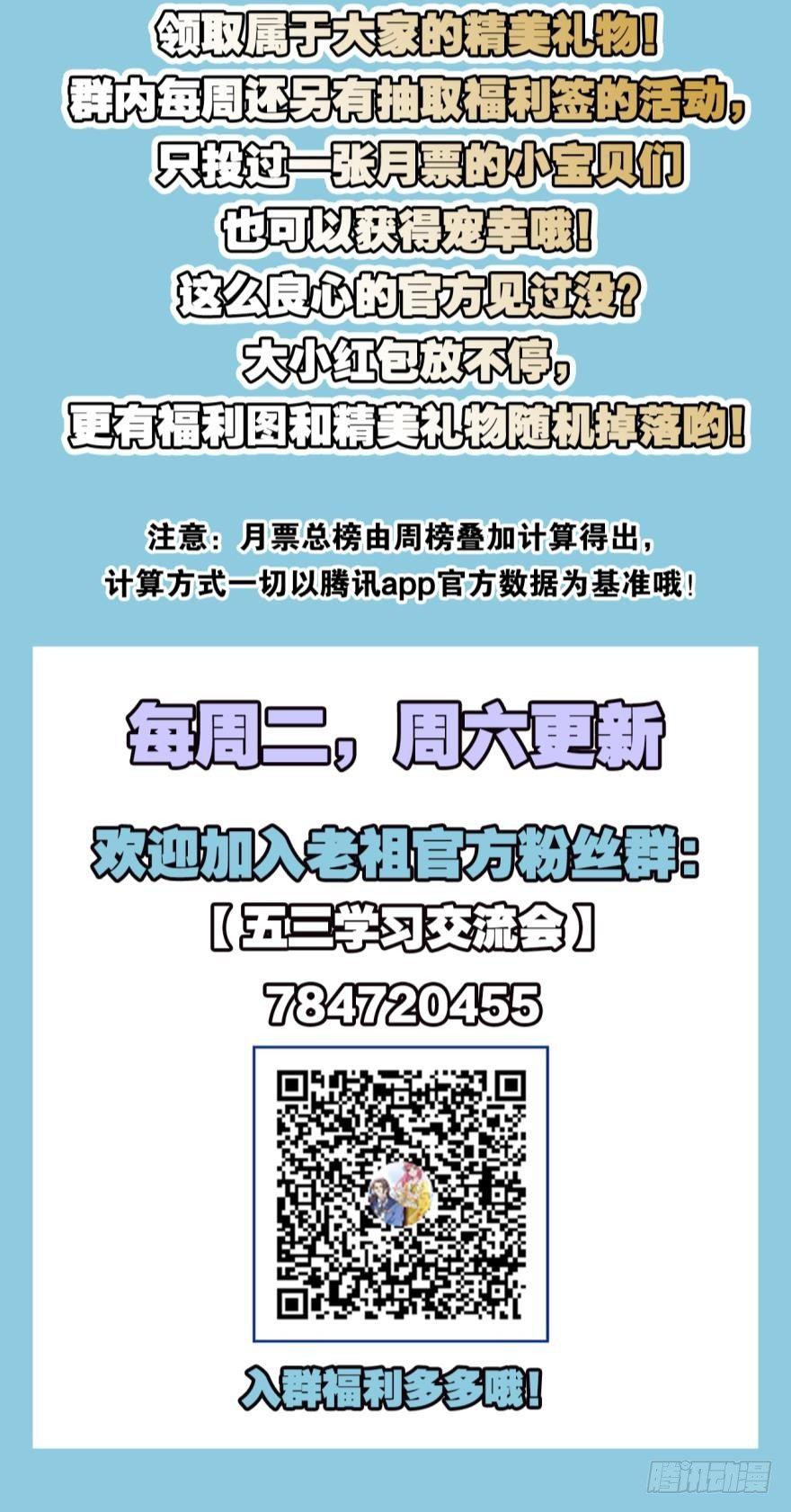 您的老祖已上线韩漫全集-34 借一步说话无删减无遮挡章节图片 