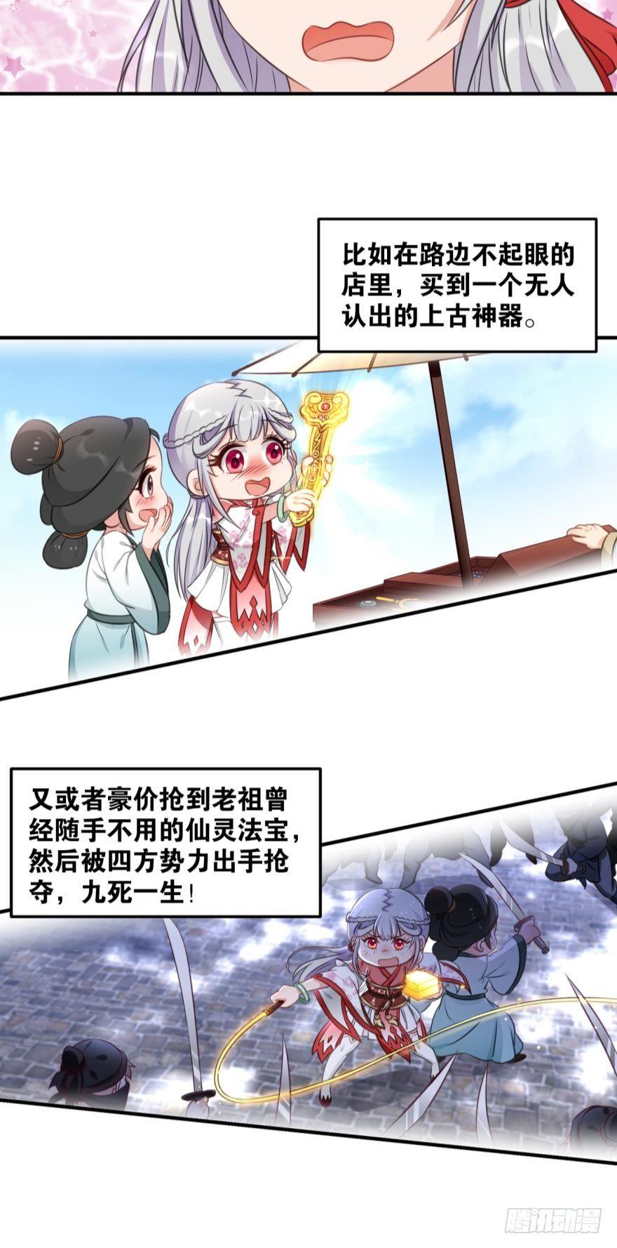 您的老祖已上线韩漫全集-34 借一步说话无删减无遮挡章节图片 