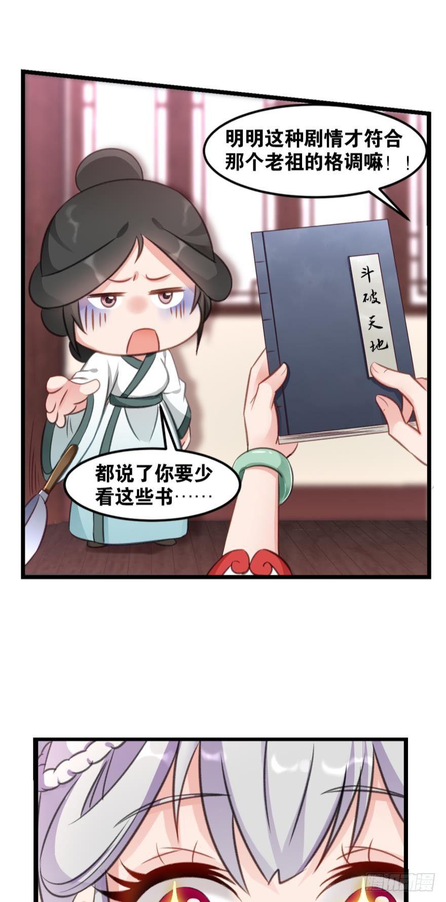 您的老祖已上线韩漫全集-34 借一步说话无删减无遮挡章节图片 