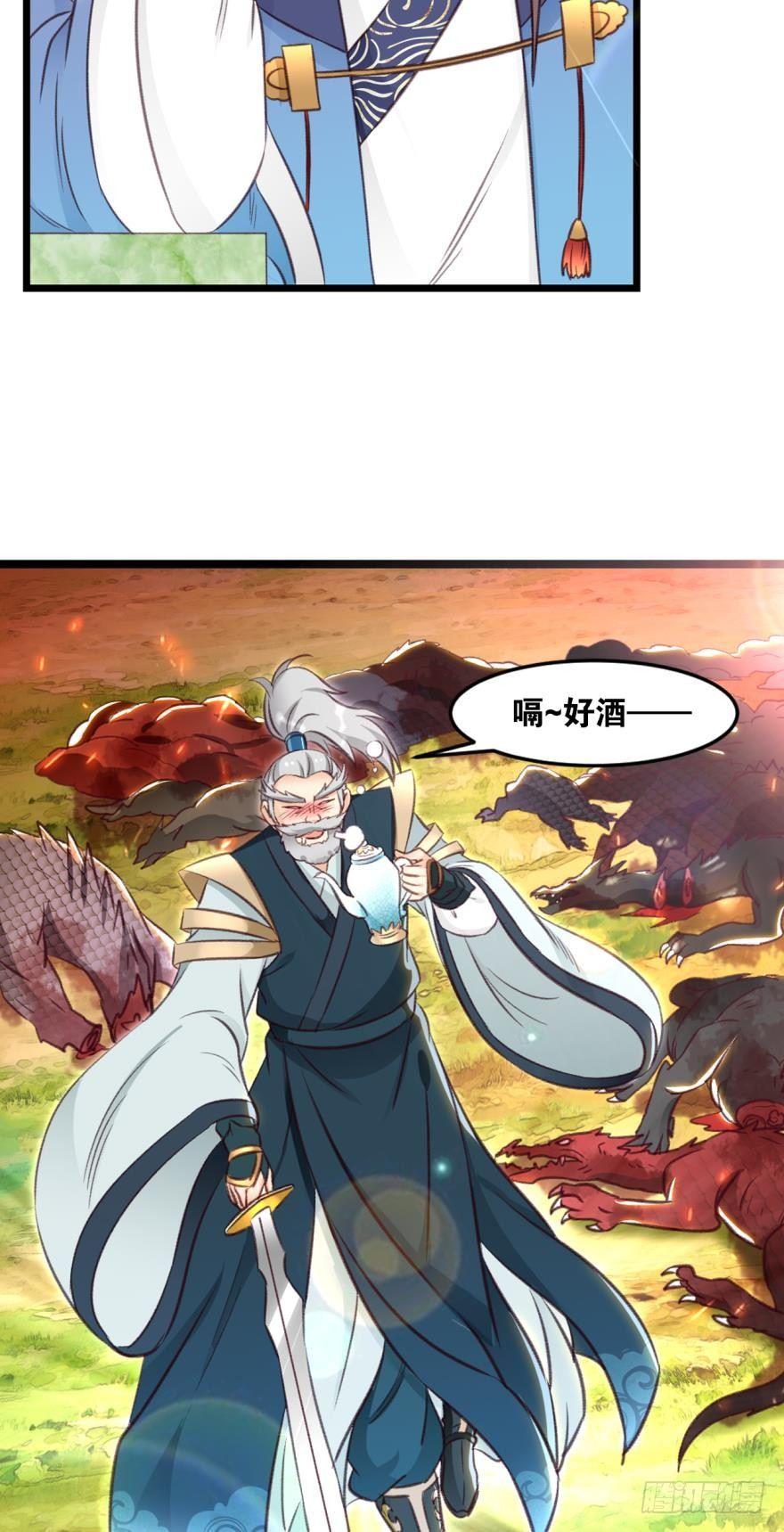 您的老祖已上线韩漫全集-36 传说的背后无删减无遮挡章节图片 