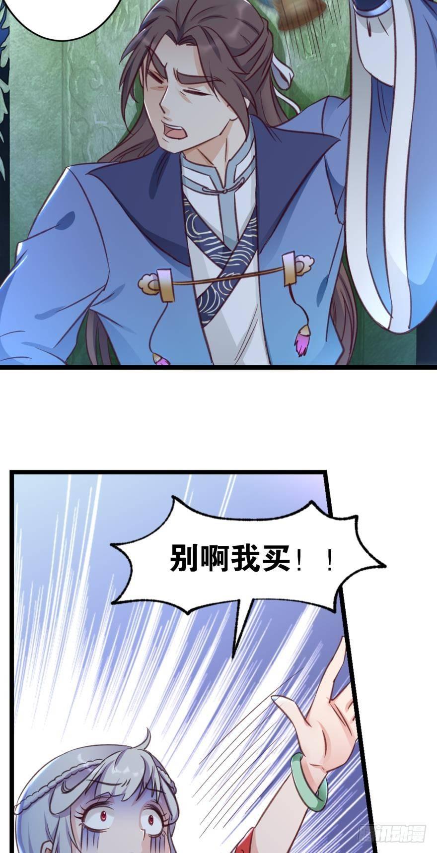 您的老祖已上线韩漫全集-36 传说的背后无删减无遮挡章节图片 