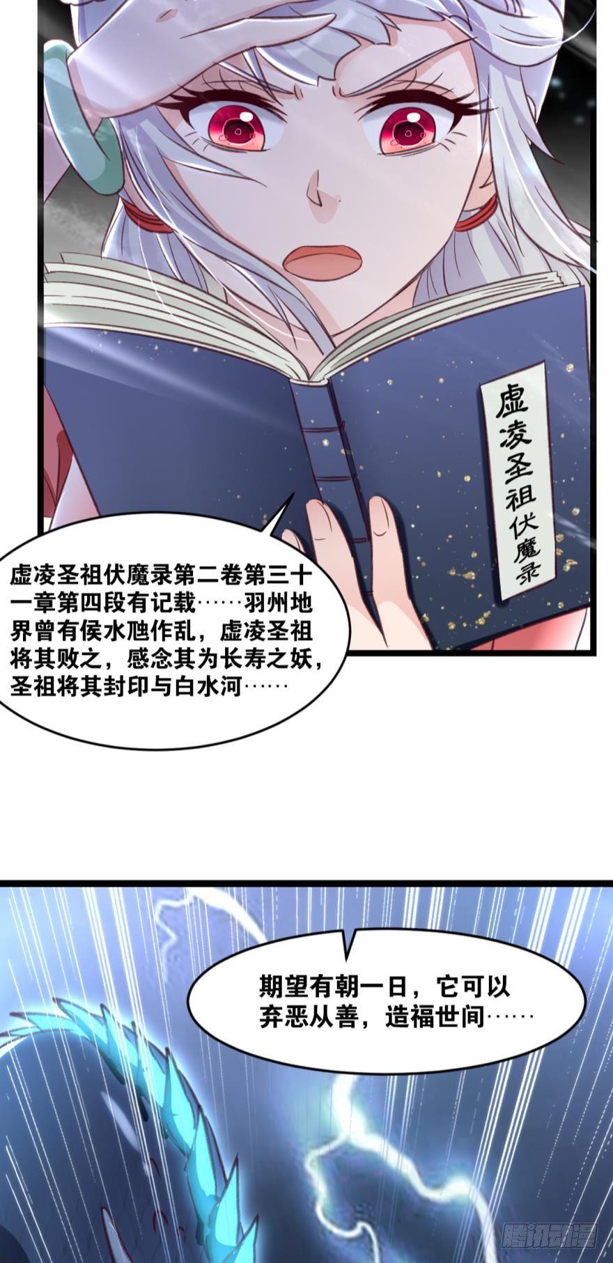 您的老祖已上线韩漫全集-36 传说的背后无删减无遮挡章节图片 