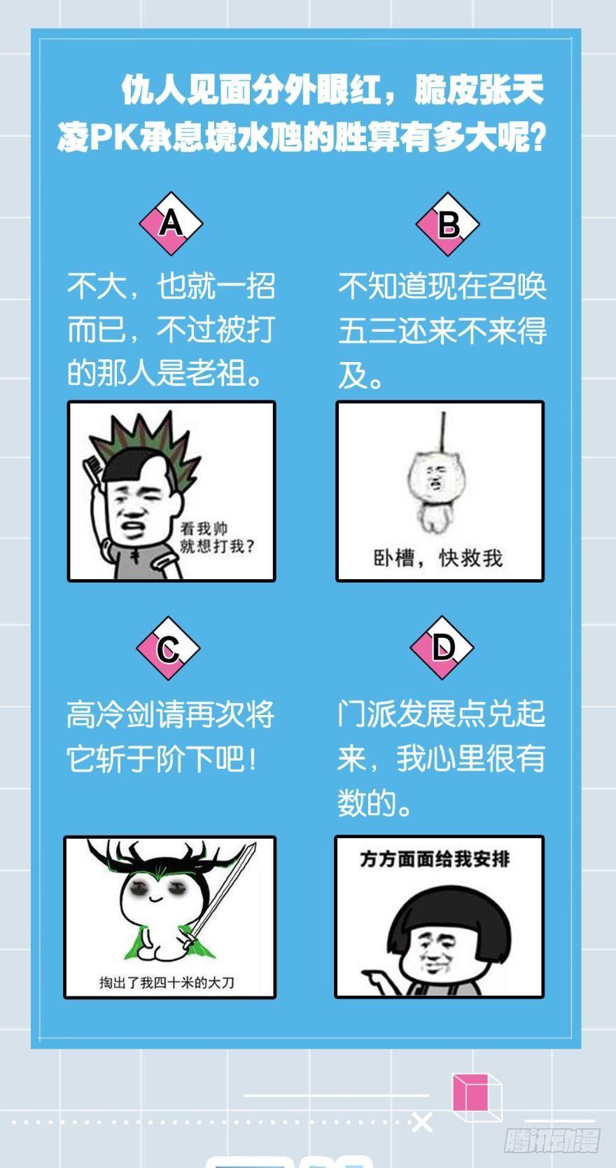 您的老祖已上线韩漫全集-36 传说的背后无删减无遮挡章节图片 