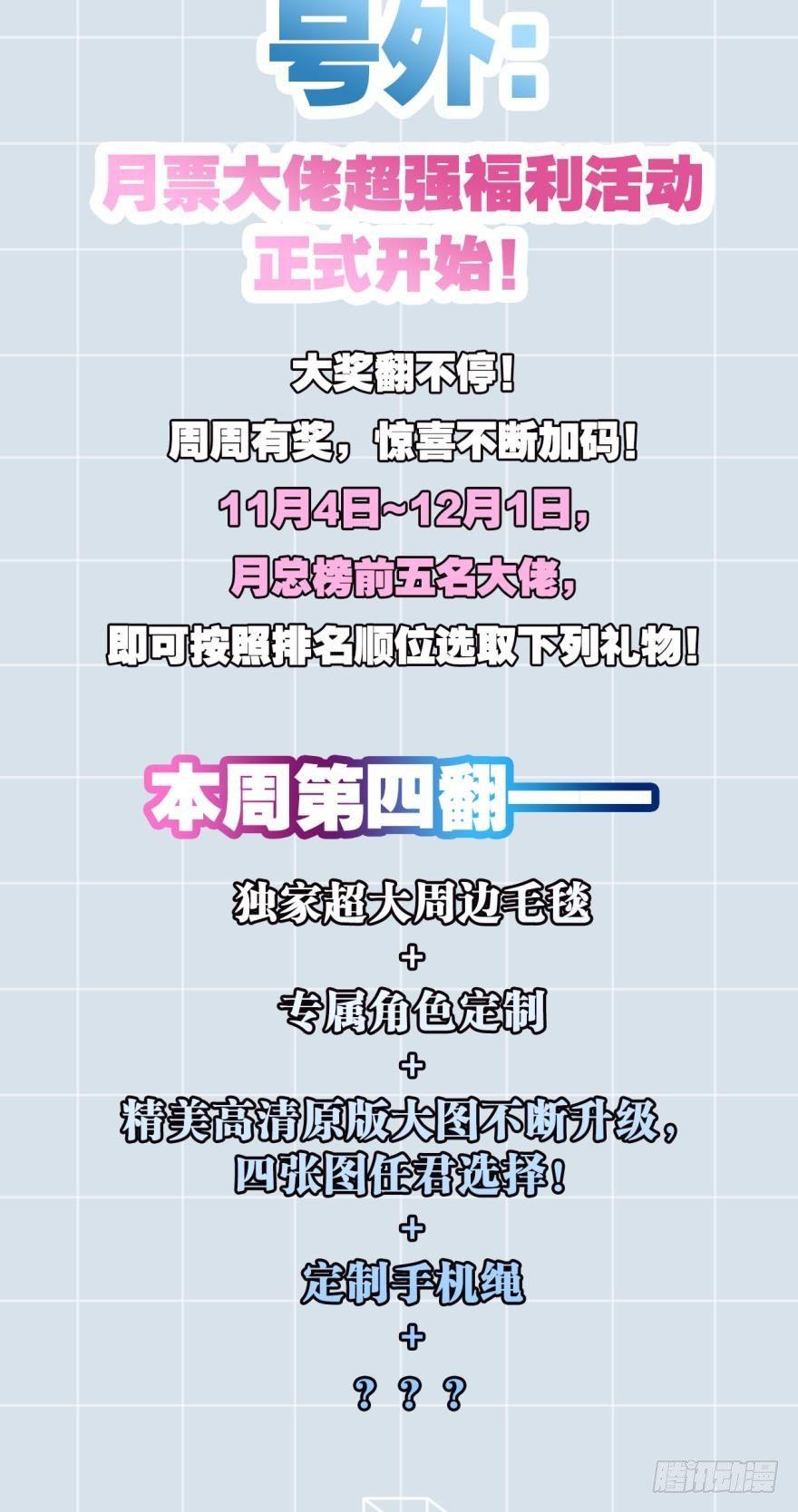 您的老祖已上线韩漫全集-36 传说的背后无删减无遮挡章节图片 