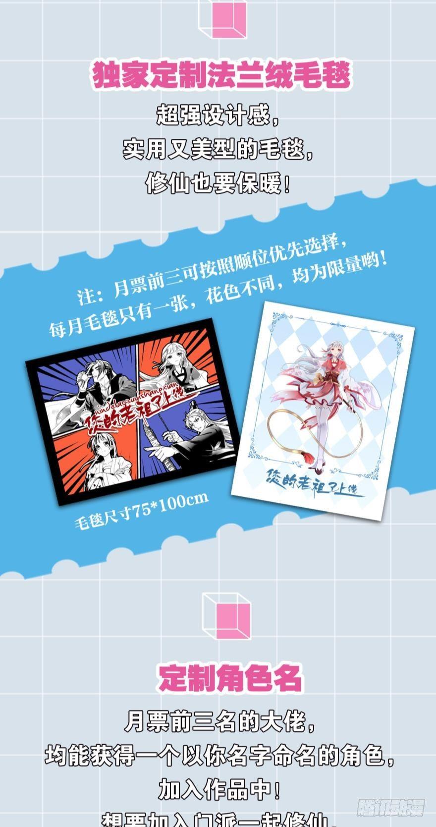 您的老祖已上线韩漫全集-36 传说的背后无删减无遮挡章节图片 