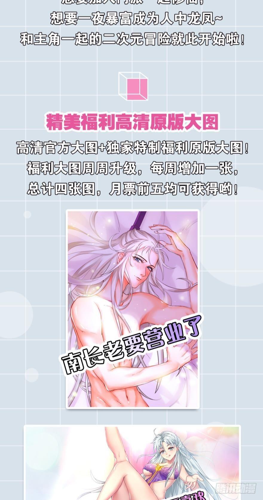 您的老祖已上线韩漫全集-36 传说的背后无删减无遮挡章节图片 