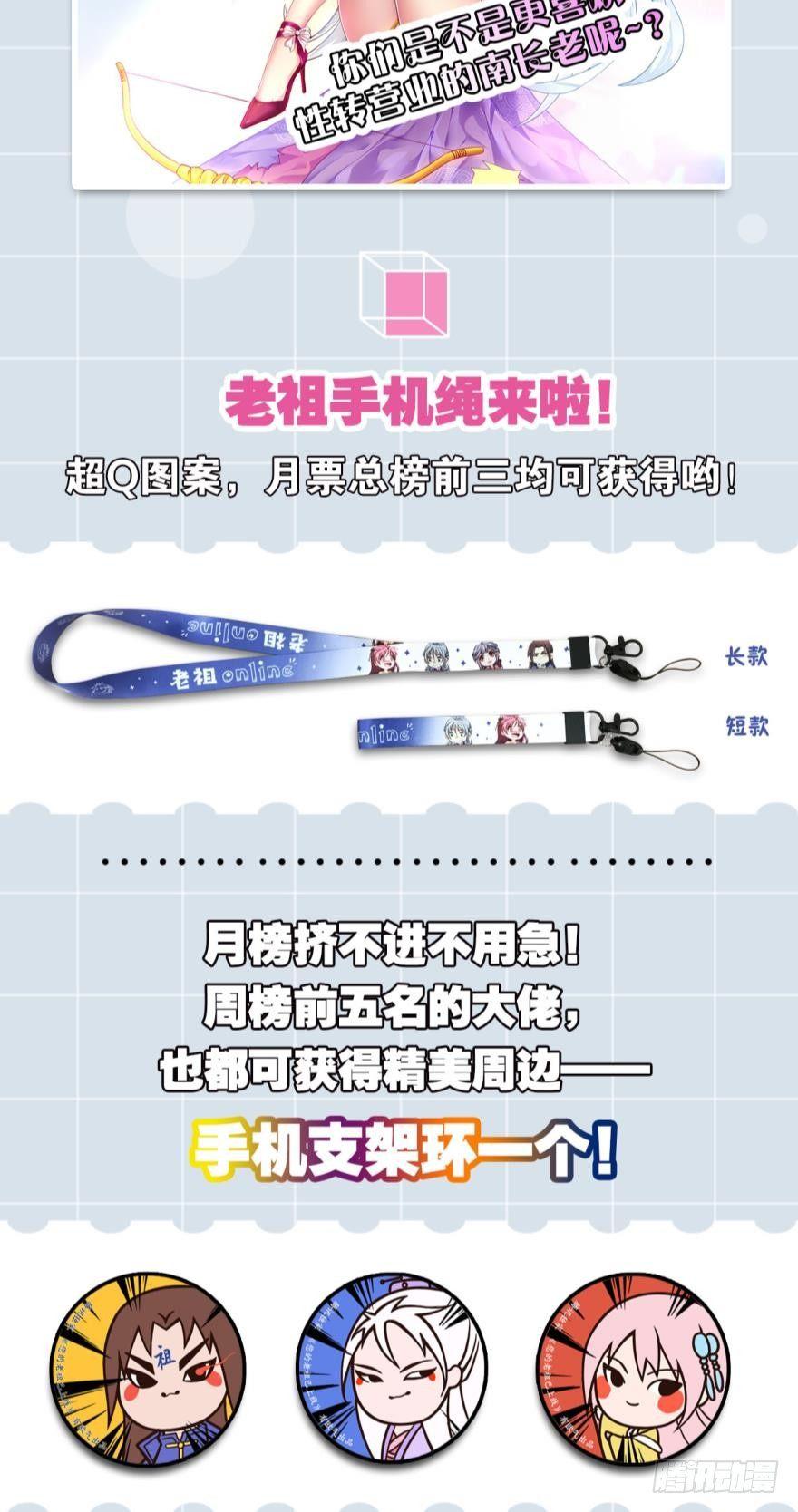 您的老祖已上线韩漫全集-36 传说的背后无删减无遮挡章节图片 