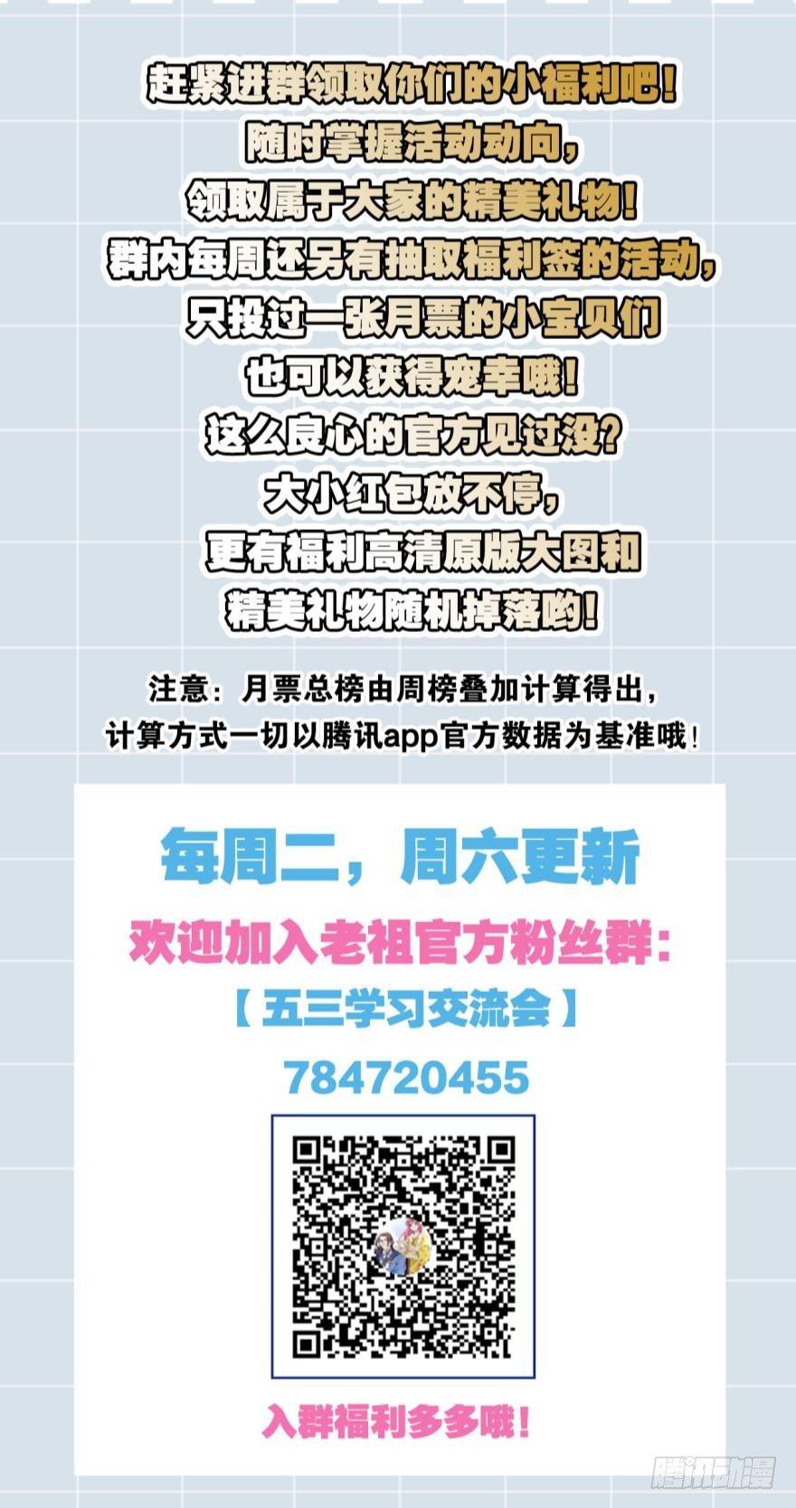 您的老祖已上线韩漫全集-36 传说的背后无删减无遮挡章节图片 